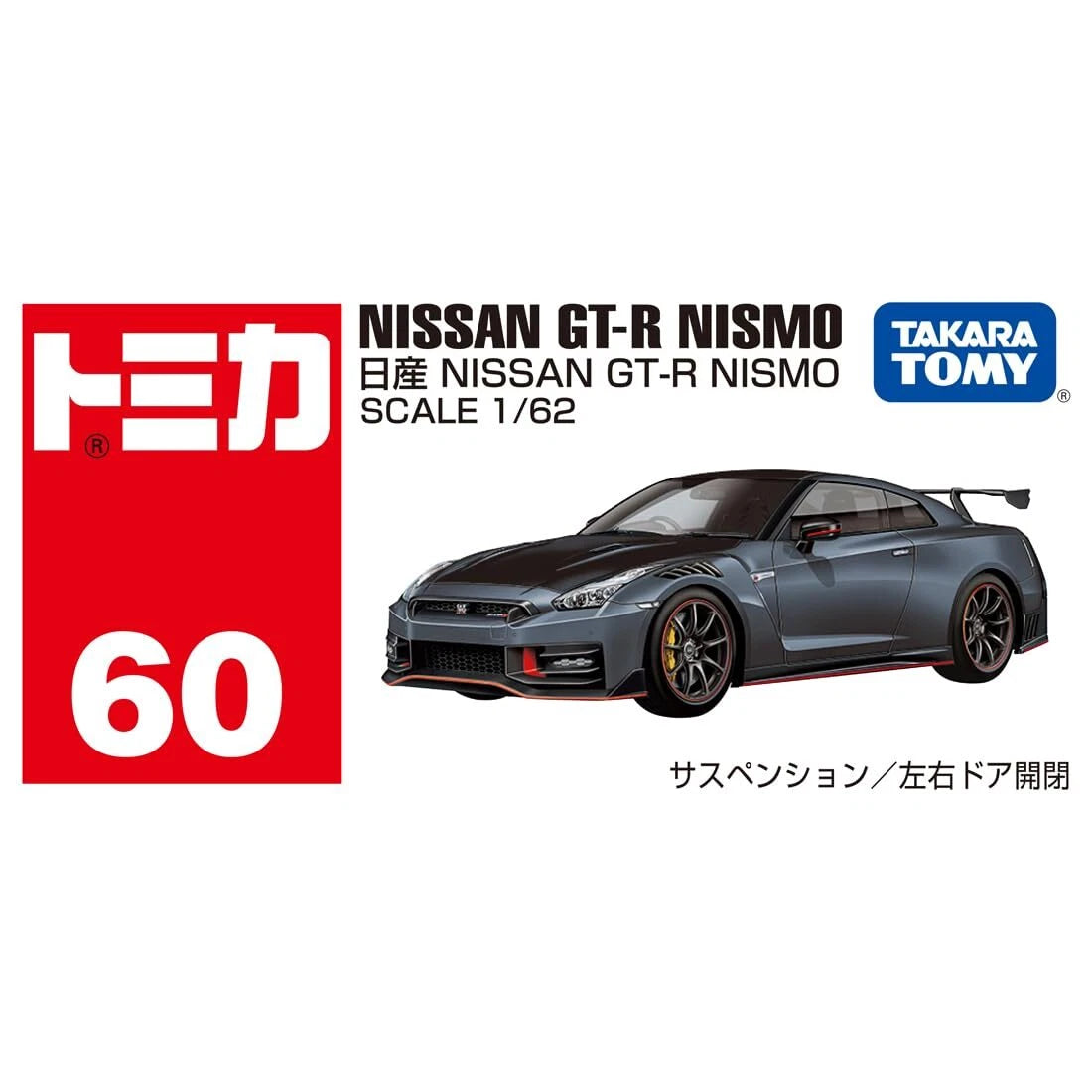 Takara Tomy Tomica No.60 Nissan GT-R NISMO (Box) 228455 Diecast Miniature Car